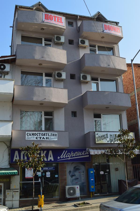 Dionis Hotel Petrich  Buitenkant foto