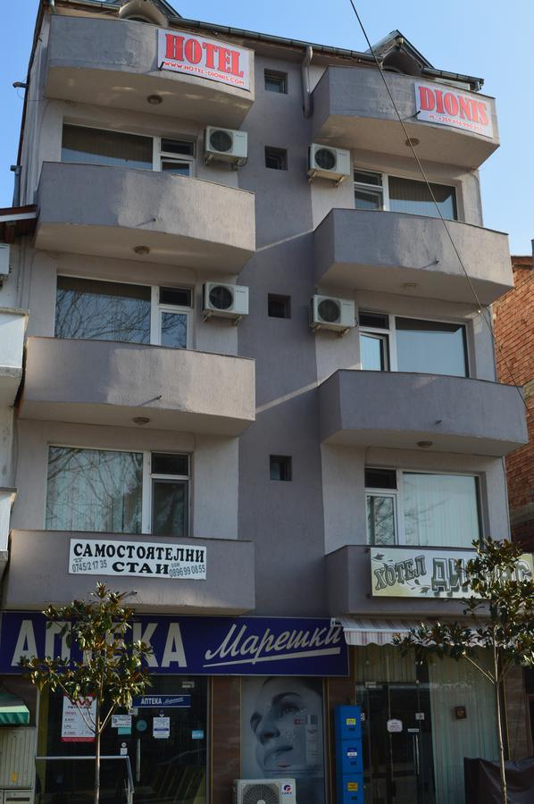 Dionis Hotel Petrich  Buitenkant foto